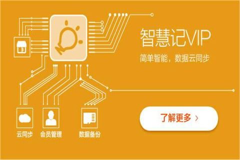 分析智慧記與傳統erp軟件的區別