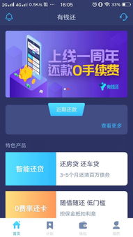有錢還app系統(tǒng)定制開(kāi)發(fā)